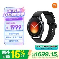 小米(MI)Xiaomi Watch 5 全智能旗舰手表 智能手势控制 心脏健康监测 健身房模式 黑色氟胶表带款