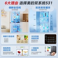 美的（Midea）531冰箱十字门四门双系统双循环PT全净保鲜科技风冷无霜一级能效电冰箱MR-531WSPZE 苍穹灰