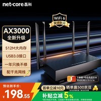 磊科（netcore）N30PRO AX3000无线路由器 5G双频穿墙信号放大器 家用千兆wifi6软路由Mesh 3000M速率 512M内存