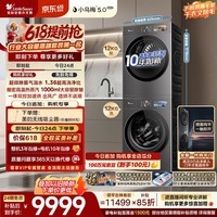 小天鹅（LittleSwan）【价保618】小乌梅5.0高奢洗烘套装12KG 滚筒洗衣机全自动+双转子变频热泵式烘干机TG12EK60+12K60