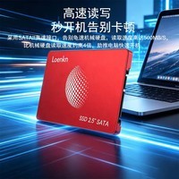 LOENKN固态硬盘SSD/1T/512G/256G/128G台式机笔记本电脑通用SATA3.0接口PC电脑游戏办公存储固体硬盘 410GB【送台式配件】 标配固态硬盘