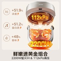 美的(Midea)大鸭梨有钛电压力锅ih加热高压112kPa电饭锅5L家用4-6人饭煲0涂层316L电压锅智能预约蒸汽洗MY-S7