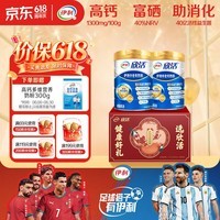伊利欣活中老年奶粉 礼品礼盒 营养富硒高钙高蛋白0蔗糖 800g*2
