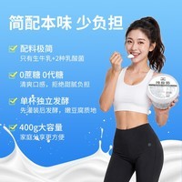 和润 纯酸奶 400g*2 低温酸牛奶 0蔗糖0代糖 健身轻食代餐 酸奶碗