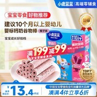 小鹿蓝蓝热门商品婴幼儿钙奶黑米谷物棒宝宝零食磨牙米饼泡芙饼干25g10月+