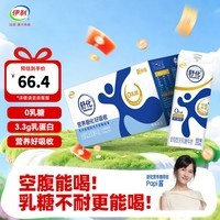 伊利舒化奶无乳糖全脂型牛奶220ml*24盒/箱 适合乳糖不耐 礼盒装 【全脂型】220ml*24盒*1箱 5月底产