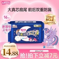 七度空间100%纯棉卫生巾亲肤超薄透气超长夜用420mm16片【新国标认证】