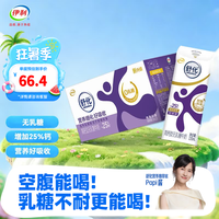 伊利舒化奶零乳糖牛奶系列 适合乳糖不耐受 多种规格可选 礼盒装 【高钙】无乳糖牛奶220ml*24盒 6-7月产