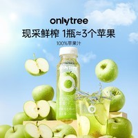 only tree100%苹果果蔬粉汁NFC非浓缩鲜榨0脂清爽夏日酸甜解腻 【夏日冰饮】100%NFC苹果汁1箱10瓶