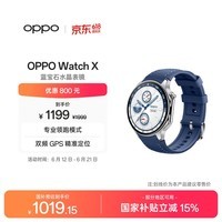 OPPO Watch X 千帆蔚蓝【国家补贴】全智能手表运动健康手表男女eSIM电话手表送礼oppo手表 京东自营