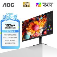 AOC 27英寸 4K IPS广色域 HDR出厂校色 低蓝光不闪 节能认证 三边微边超薄 macmini办公显示器 U27B35