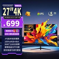 酷开(coocaa)创维酷开27英寸4K超清IPS硬屏显示器窄边可壁挂家用低蓝光广视角超薄游戏办公电脑液晶显示屏27K6