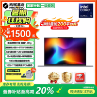 机械革命无界14X 2026【限时补贴】旗舰锐龙R7H独显级游戏全能本 学生设计轻薄本商务办公笔记本电脑 无界14 Ultra长续航版 16G 1TB固态 灰【新品】 高密度大电池长效续航 14英寸高色域全面屏