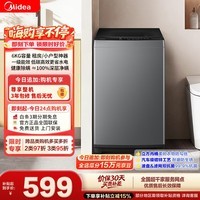 美的(Midea)免清洗波轮洗衣机全自动 6公斤小型家用 除螨 一级能效 MB60V56B 以旧换新 补贴 自营