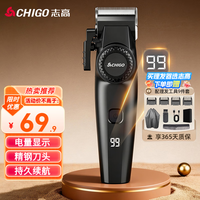 志高（CHIGO）电动理发器理发电推子家用成人儿童剃头理发器自理发神器剃发电推子G887毕业礼物