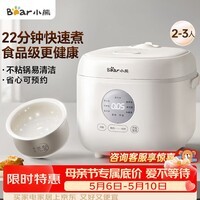 小熊(Bear)电饭煲 小2-3人 快煮饭智能预约多功能食品级不粘内胆电饭锅2.2L DFB-H22A7