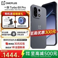 一加【国家补贴】Turbo 6X Pro   8000mAh 电池 天玑 7400 SUPER 1.5K 三星护眼屏一加turbo6x pro手机 跃马黑 8+128 官方标配