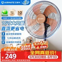 艾美特(AIRMATE)工业风扇电风扇16寸家用商用牛角扇大功率金属大风量工厂车间电扇立式落地扇 FP4036