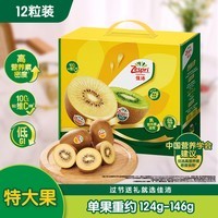 佳沛(zespri)新西兰 阳光金奇异果12粒特大果单果124-146g 猕猴桃水果礼盒