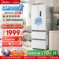 美的冰箱2026新款325L法式多门冰箱风冷无霜保鲜净味小户型家用新一级能效MR-340WFPEB极地白国家补贴