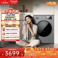 松下（Panasonic）大海豹 滚筒洗烘一体 12KG大容量洗衣机 换季羽绒服洗 530mm大筒径 超薄XQG120-80ND1 京东自营