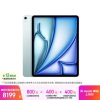 Apple/苹果 iPad Air 13英寸 M4芯片 2026年新款 平板电脑(512G WLAN版)蓝色