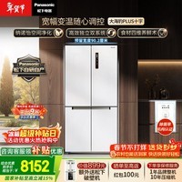 松下(Panasonic)大海豹PLUS 575L十字门冰箱四开门家用零嵌入双系统风冷无霜一级能效NR-JW58CMB-W【国家补贴】