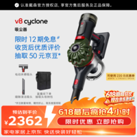 戴森(DYSON) V8 Cyclone 无绳吸尘器 手持无线吸尘器 除螨 宠物 家庭适用