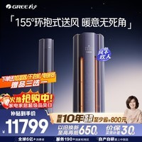 格力空调 云舒氧 3匹 新一级能效变频 纯铜管健康舒适新风不吹人 宠物友好客厅柜机 国家补贴