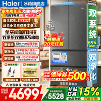 海尔（Haier）海尔云溪冰箱503升双系统双循环法式四门多门超薄零嵌入全空间保鲜EPP超净一级能效底部散热电冰箱 云溪503灰+双系统+全空间保鲜科技