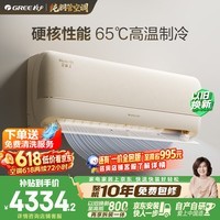 格力空调 全能王 1.5匹 AI动态节能纯铜管 挂机 风不吹人 国家补贴 KFR-35GW/NhPb1BG