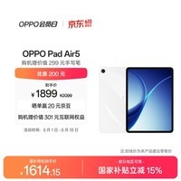 OPPO Pad Air5 12.1英寸平板电脑 10050mAh大电池 8GB+128GB 星动白 办公学习游戏娱乐平板
