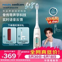 飞利浦（PHILIPS）【七夕情人节礼物】新品钻石5系智能语音Ai导航电动牙刷  骨传导声学科技送男士HX5681/02金