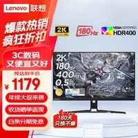 联想拯救者 27英寸2K电竞显示器IPS屏幕1MS响应HDR认证TUV硬件低蓝光升降旋转游戏电脑显示屏幕  2K原生240Hz LEGION 27Q-1p
