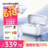 声阔（SoundCore）安克 C50i耳夹式气传导蓝牙耳机无线开放式运动跑步耳机适用于苹果 【种地吧同款】云纱白
