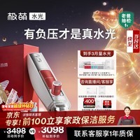 极萌【七夕礼物】明星同款负压水光仪自打家用院线美白抗衰祛黄提亮补水嫩肤美容仪生日全能弹保价