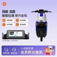 雅迪【北京专享】冠能龙霆Y-G 电动自行车 时尚男士通勤代步防盗智能电动车【门店自提】 颜色到店自选