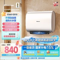 海信(Hisense)3200W双胆速热免换镁棒60升家用扁桶电热水器 9倍增容京东自营上门安装DS10以旧换新 国家补贴15%