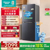 海信（Hisense）囤多多511L十字四门超大冷冻空间抗菌净味超薄大容量冰箱BCD-511E3SCNKD灰新一级国家补贴