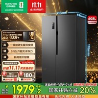 容声608升双开门对开门电冰箱家用一级能效风冷无霜变频节能超薄大容量家电国家补贴 【墨韵灰】BCD-608WD18HP