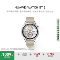 HUAWEI WATCH GT 5 46mm 苍山灰 氟橡胶表带华为智能手表情绪健康助手玄玑感知系统