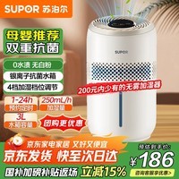 苏泊尔(SUPOR)加湿器无雾轻音【母婴优选】桌面大容量大雾量办公室卧室家用加湿器空调伴侣31E国家补贴
