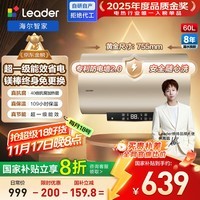 海尔出品统帅60升电热水器京东自营上门安装 国家补贴 2200W节能速热一级能效家用储水式LEC6001-LD5金