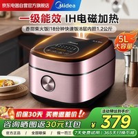 美的(Midea)电饭煲电饭锅家用5L大容量IH电磁加热1300W 一级能效省电智能多功能微压煮粥锅煮饭锅MB-FB50P501