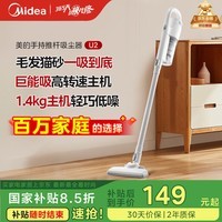 美的(Midea)吸尘器家用U2有线手持推杆地毯两用大吸力除尘吸灰大功率可视化尘杯吸尘器神器宠物【热卖榜】