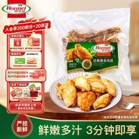 荷美尔（Hormel）奥尔良风味尊享鸡翅2斤装 1000g 烤翅炸鸡翅半成品 空气炸锅食品