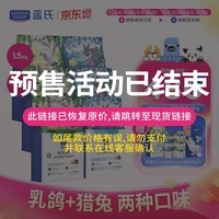 LEGENDSANDY蓝氏猫粮生鲜猎鸟鲜乳鸽生骨肉冻干高蛋白全价成猫粮幼猫通用型 【预售抢先购】丨猎鸟乳鸽+荒野猎兔丨9kg