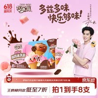 伊利巧乐兹MINI（黑巧+蜜桃乌龙）口味脆筒(20克*8支）