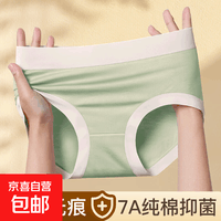 无痕夏季纯棉女士内裤女7A抑菌棉底裆抗菌舒适透气裸感简约中腰 3条装-随机颜色 XL （100-120斤）