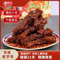 辜氏简餐定食大份鸭脖鸭锁骨鸡爪加热味道更美味江西南昌老字号特色 【老卤鲜辣】老卤鸭翅根160克 30年南昌老字号非遗+南昌大学联合研发